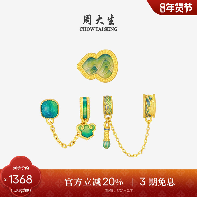 周大生腕美黄金转运珠女足金硬金江山如画情侣手链手绳新年礼物,黄金,细金工艺定价路路通,淘宝优惠券,粉丝福利购,淘宝优惠卷