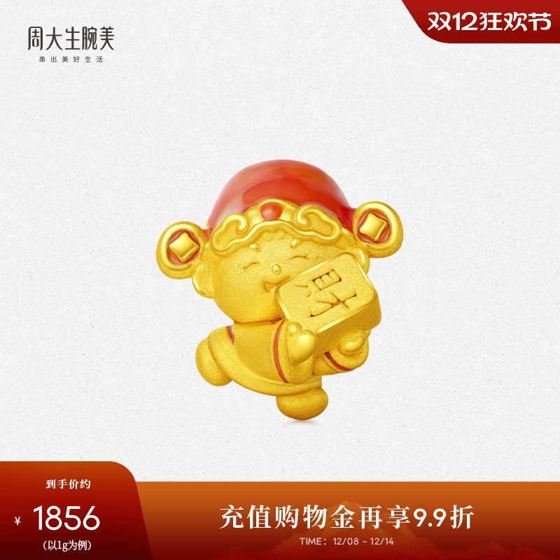 周大生腕小财神黄金转运珠