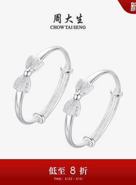 周大生足银宝宝可爱蝴蝶结手镯
