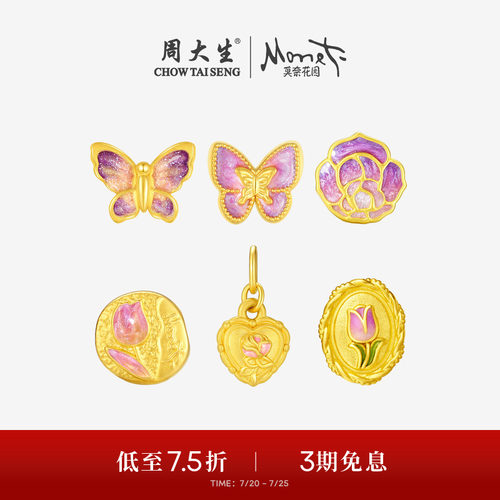 周大生莫奈联名黄金转运珠女心动玫瑰荧光珐琅手链送女友生日礼物