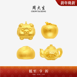 周大生黄金投资小金豆子1g金苹果麻将足金豆豆金条生日礼物送女友
