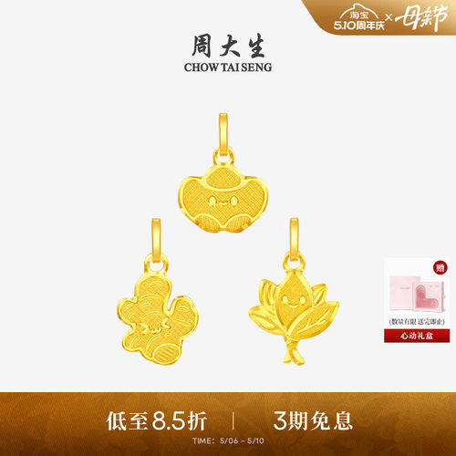 周大生黄金吊坠足金姜柚来财小鼻嘎发财元宝项链挂坠送女友生日礼