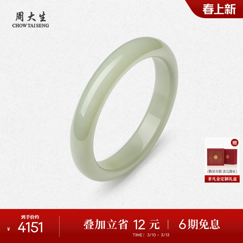 周大生天然和田青玉手镯女玉石月华平安宽镯子生日礼物送女朋友