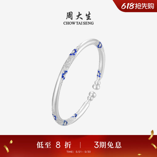 周大生足银S990手镯女纯银葫芦银镯子手饰开口生日礼物送妈妈长辈