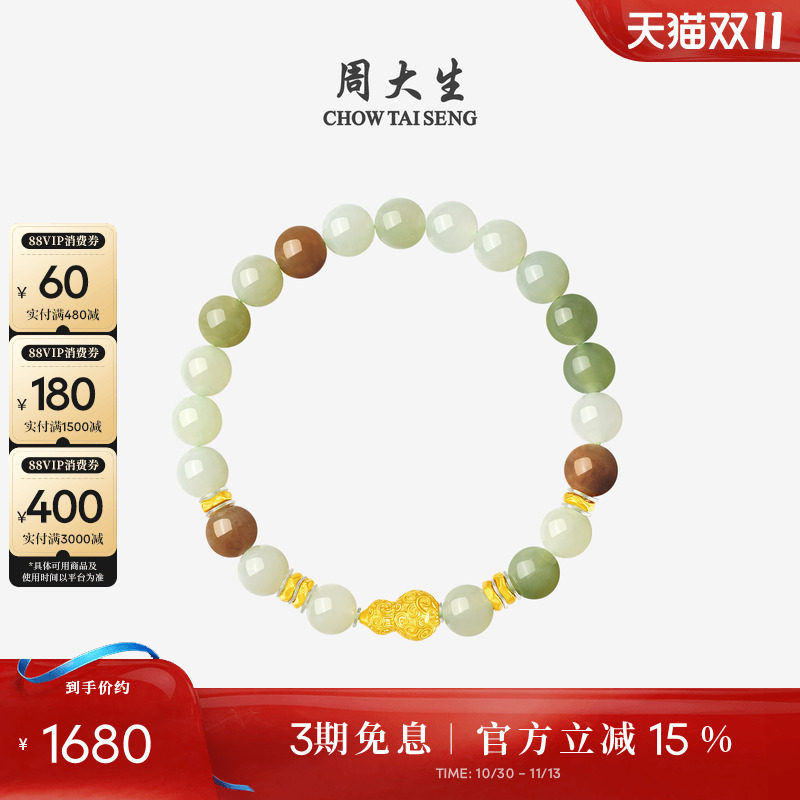 周大生黄金手链和田玉手串女足金葫芦多宝玉石手饰送生日礼物女生