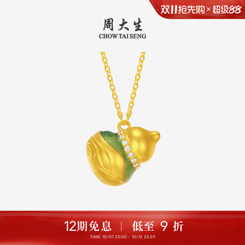 周大生青山藏福足金钻石项链黄金点钻青山葫芦套链送女友生日礼物