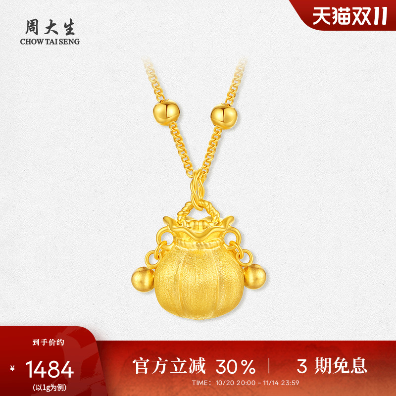 周大生黄金小胖福吊坠女足金硬金金坨坨金珠福袋挂坠送女朋友礼物