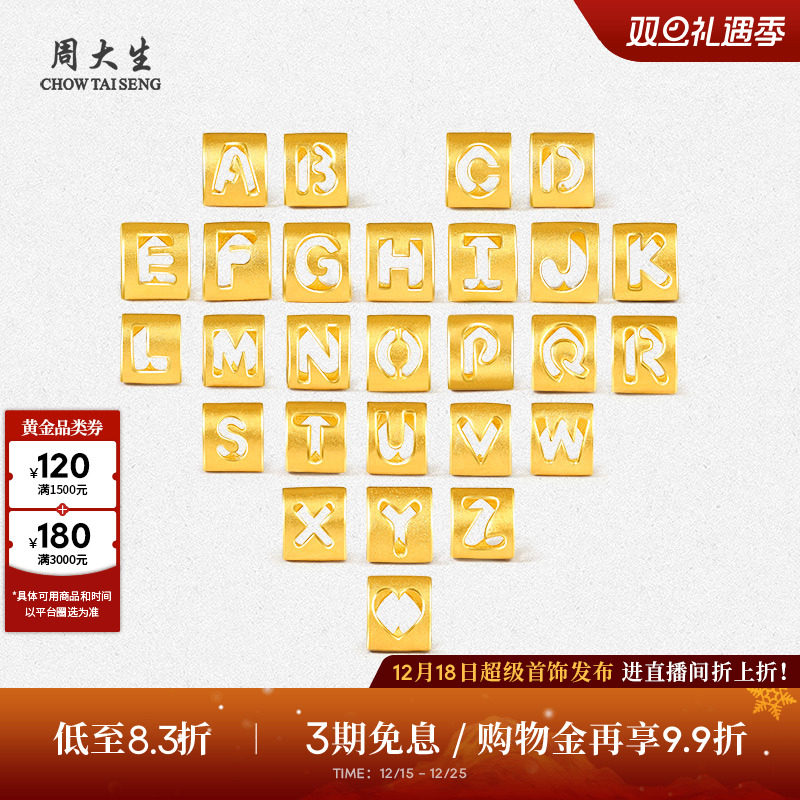 圣诞礼物周大生黄金字母转运珠足金手链手绳项链吊坠情侣送男女友