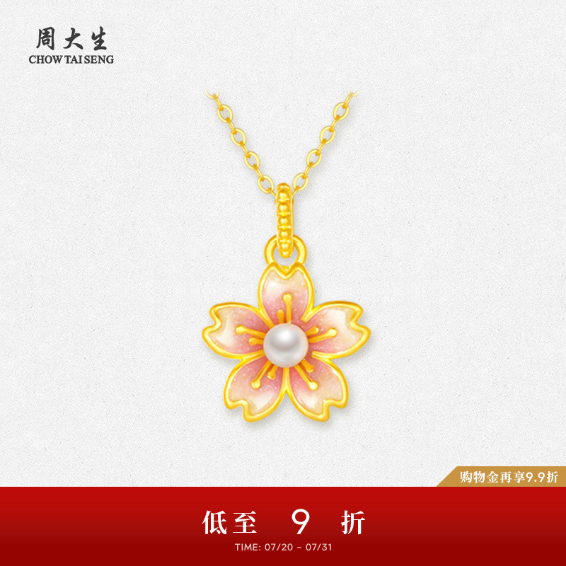 周大生黄金珍珠桃花转运珠项链
