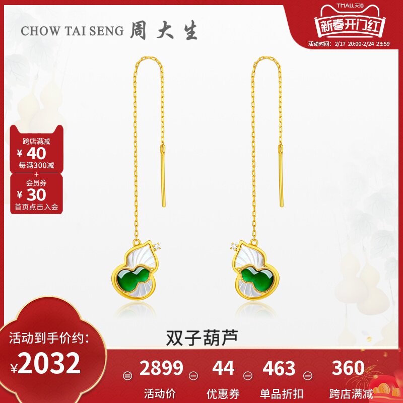 周大生双子葫芦黄金钻石耳线足金翡翠葫芦耳坠耳饰节日礼物送女友