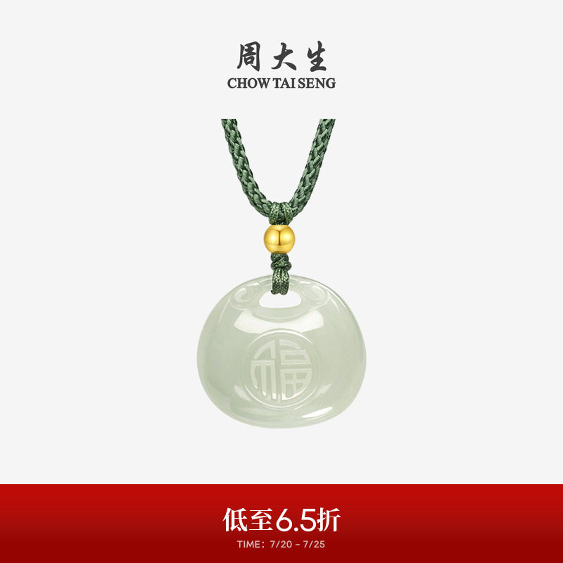 周大生黄金和田玉吊坠女小胖福青白玉锁包项链挂坠送生日礼物女生