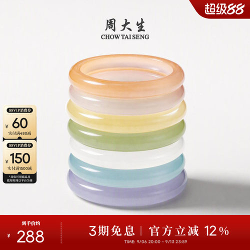 周大生白月光玉髓手镯玉镯子女款