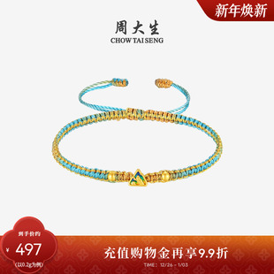 周大生黄金情侣手链男女足金硬金千里江山锦绣未央手绳新年礼物