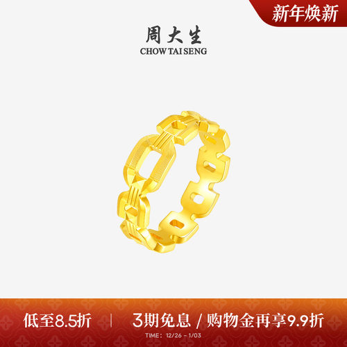 周大生黄金戒指女5G足金镂空方块链条戒指时尚简约生日礼物送女友