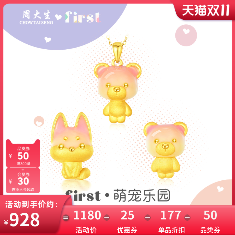 周大生黄金first转运珠小狐狸果冻珐琅硬金手链吊坠送女友礼物怎么看?