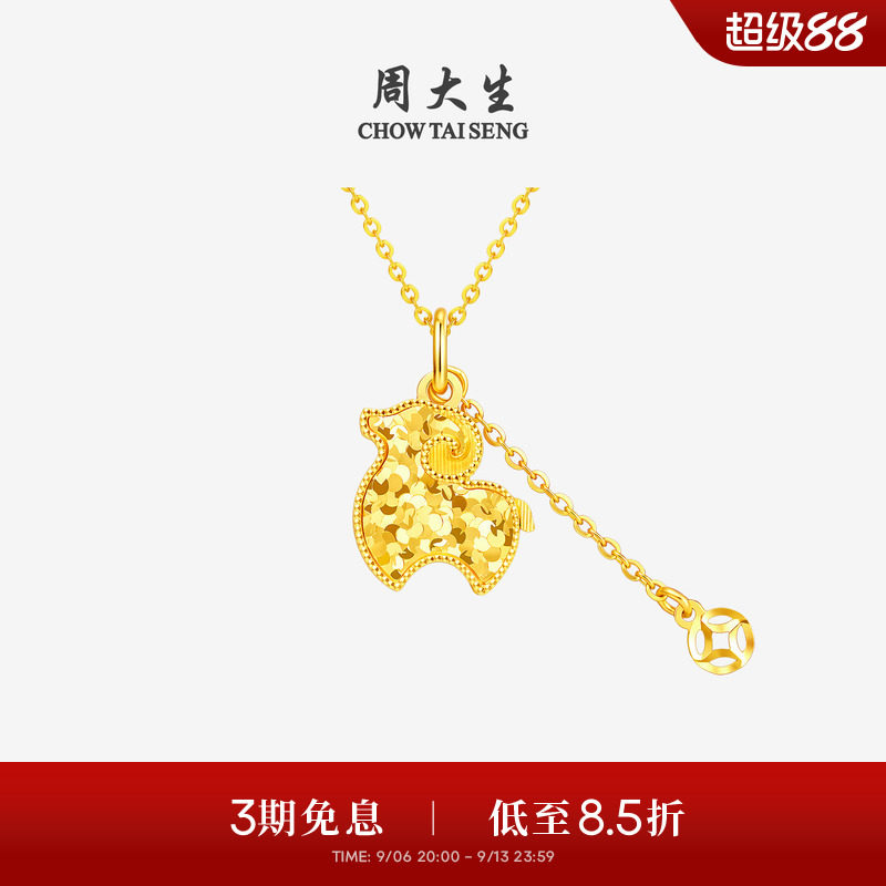 周大生黄金生肖羊吊坠爆闪足金福气羊迎财项链挂坠送女友生日礼物