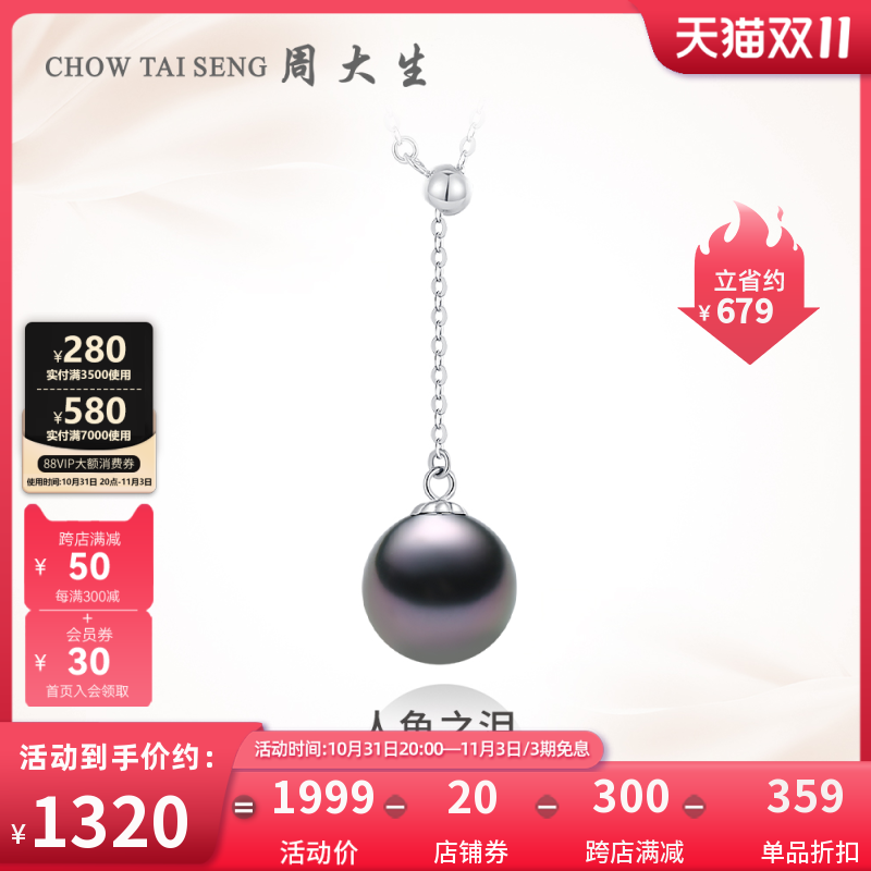 周大生珍珠项链女18K金大溪地海水黑珍珠套链生日礼物送女友怎么看?