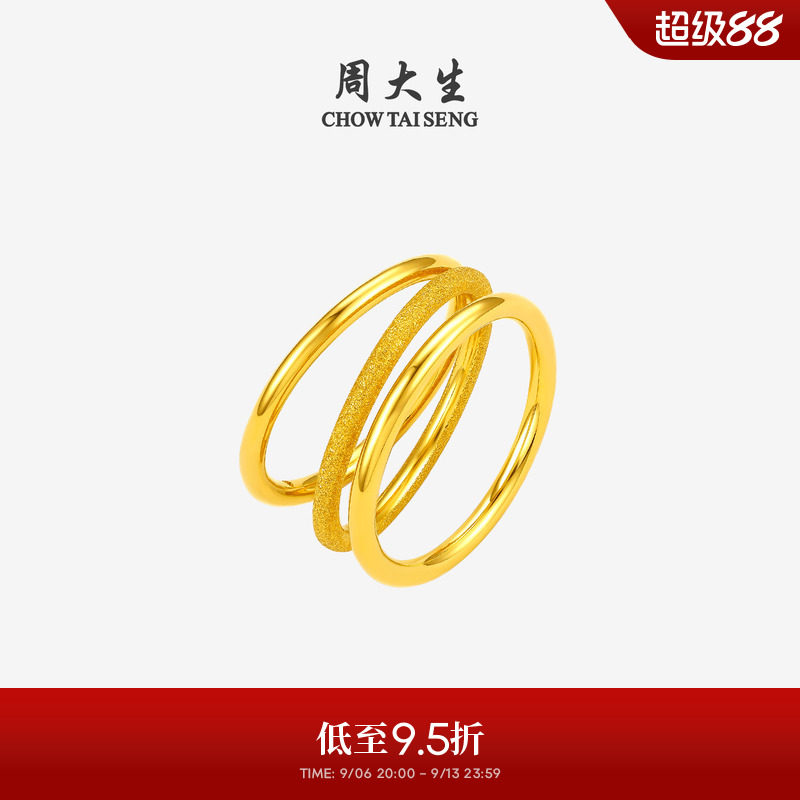 周大生时尚百搭三生三世黄金戒指图片