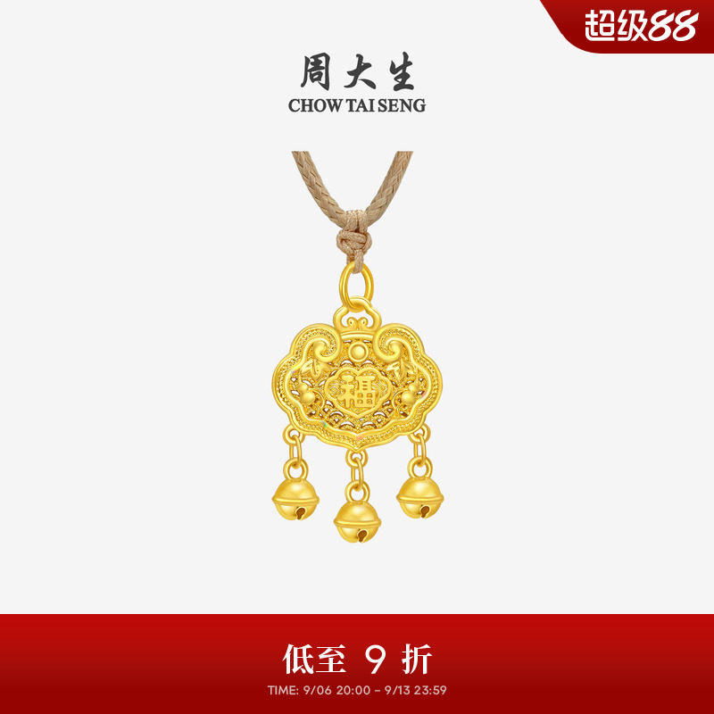 周大生黄金吊坠女百福锁包花开富贵足金编绳挂坠情送女友生日礼物