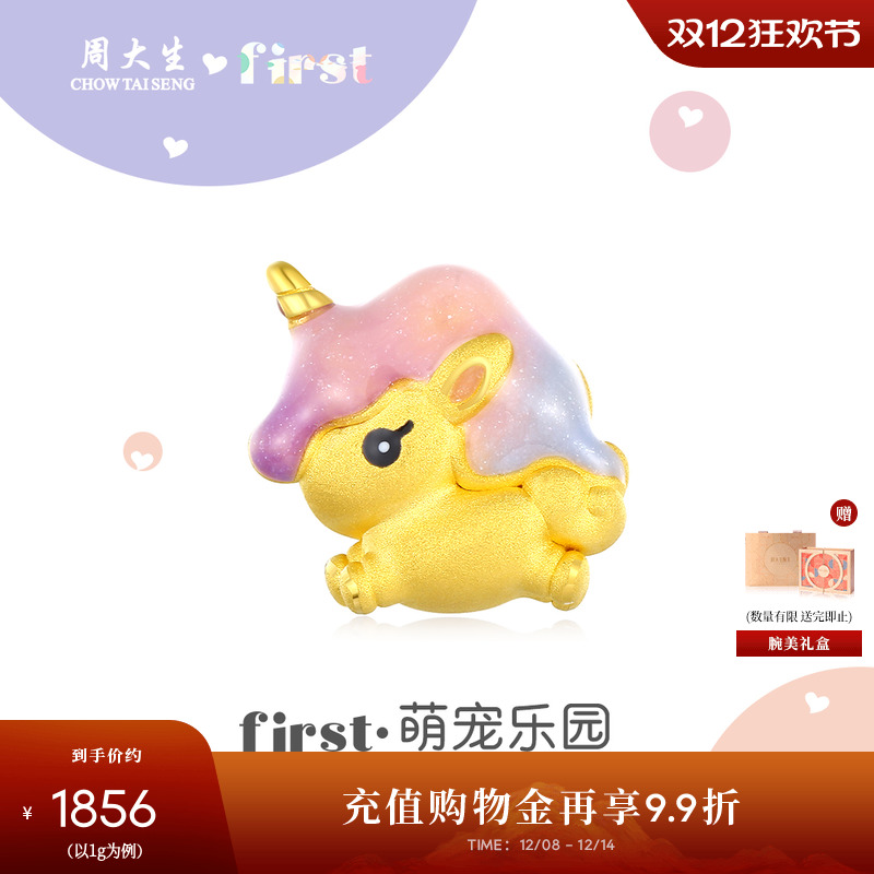 周大生黄金手链女腕美转运珠