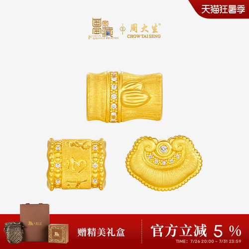 周大生国家宝藏足金钻石转运珠诸事顺遂黄金点钻吊坠生日礼物