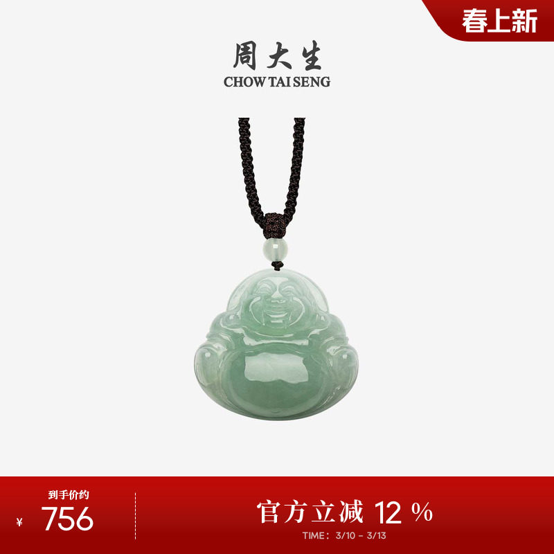 周大生天然翡翠佛公吊坠男女豆种油青底玉石挂坠送女友新年礼物