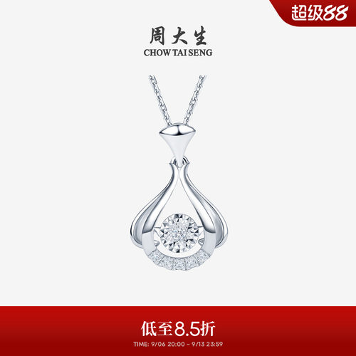 周大生18K白金钻石可旋转吊坠女