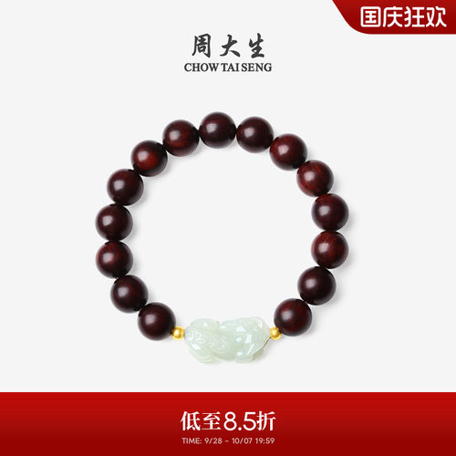 周大生小叶紫檀和田玉貔貅手串