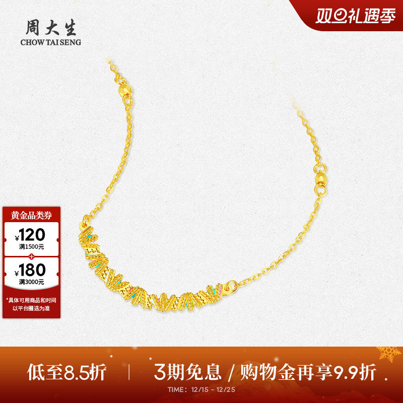 圣诞礼物周大生黄金项链女足金极光炫彩微笑套链几何O字链送女友