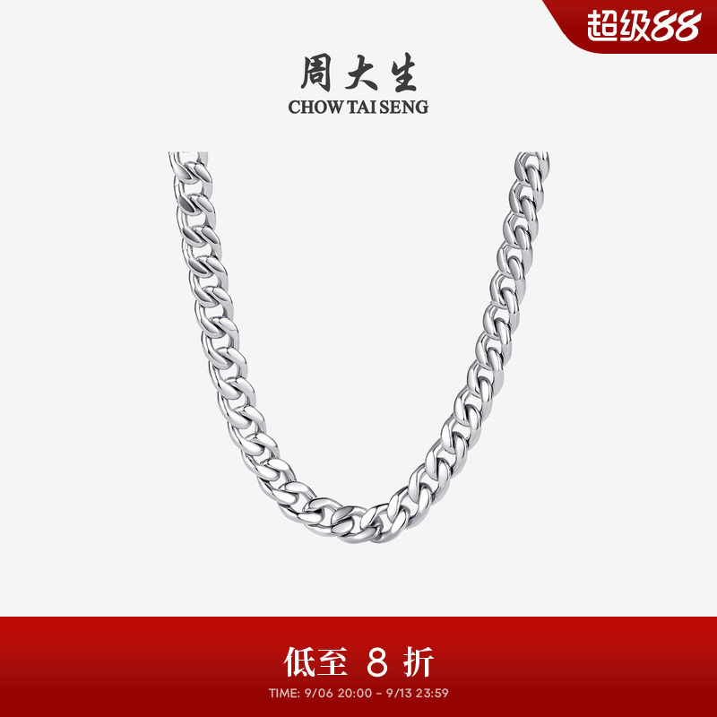 周大生s925纯银古巴银项链男士图片