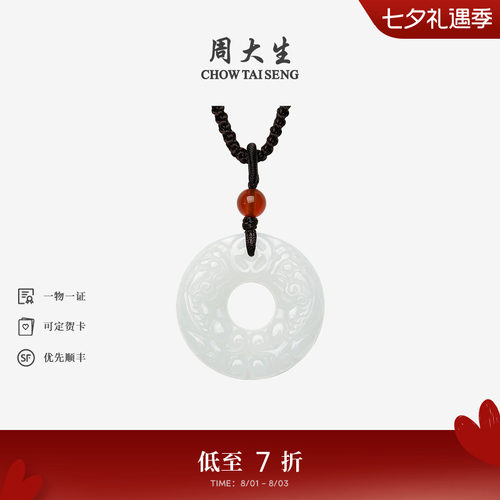 周大生和田玉吊坠男貔貅挂坠项链