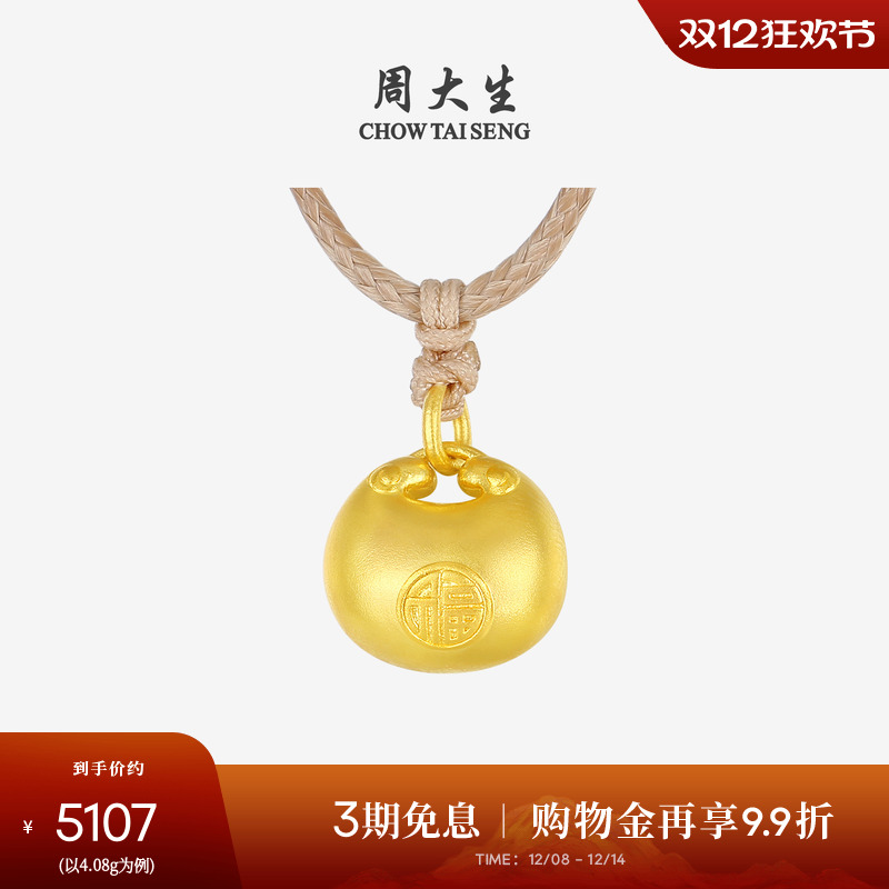 周大生黄金吊坠女足金古法小胖福元宝项链挂坠圣诞礼物送女生妈妈