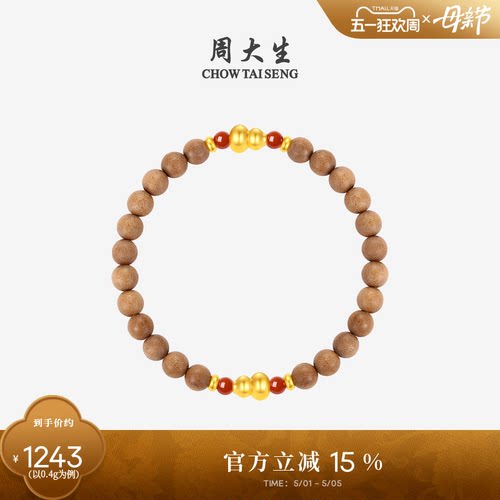 周大生黄金葫芦老山檀手串女