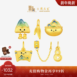 周大生腕美黄金金靠山转运珠女款 硬金国家宝藏小金山千里江山手链