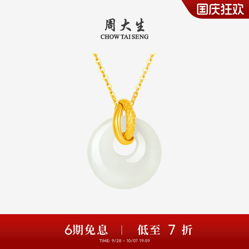 18K黄金镶玉和田玉平安扣吊坠女图片