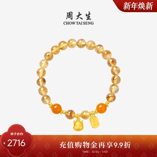 周大生黄金镶玉石手串女黄水晶足金手链生肖马手饰送女友新年礼物