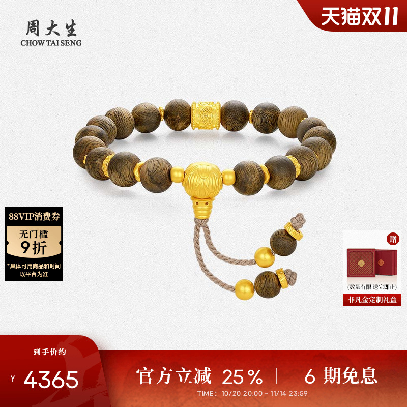 周大生黄金沉香手串男女足金木质男士手链情侣款生日礼物送男女友