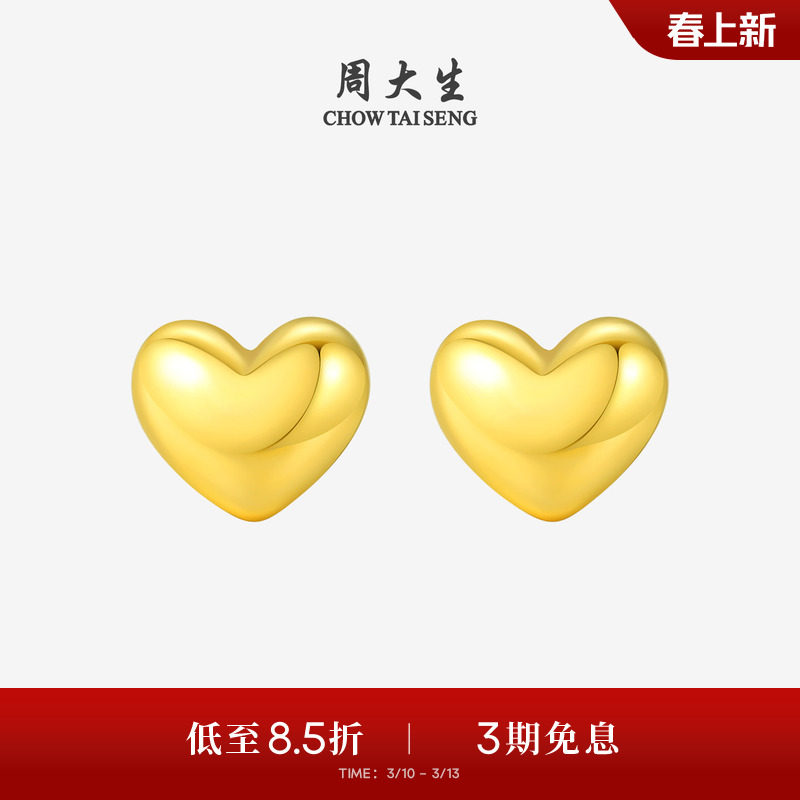 周大生黄金豆豆耳钉女爱心星星金珠简约足金耳饰养耳洞送女友礼物