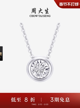 周大生铂金项链女PT950圆形泡泡吊坠O字锁骨套链生日礼物送女友