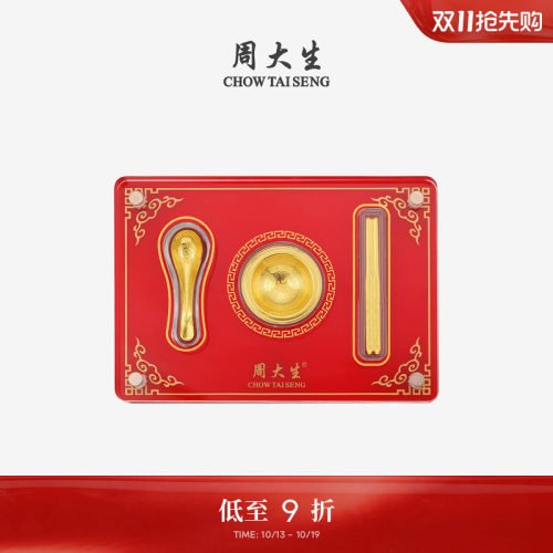 周大生黄金儿童宝宝满月三件套