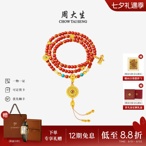 周大生吉祥布达拉黄金南红玛瑙手串鸿运当头足金八宝罗盘吊坠手链
