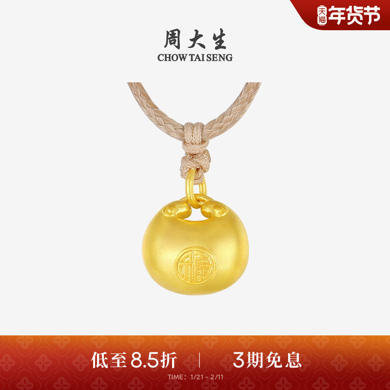 周大生黄金吊坠女足金古法小胖福元宝项链挂坠生日礼物送女生妈妈,黄金,细金工艺计价黄金吊坠,淘宝优惠券,粉丝福利购,淘宝优惠卷