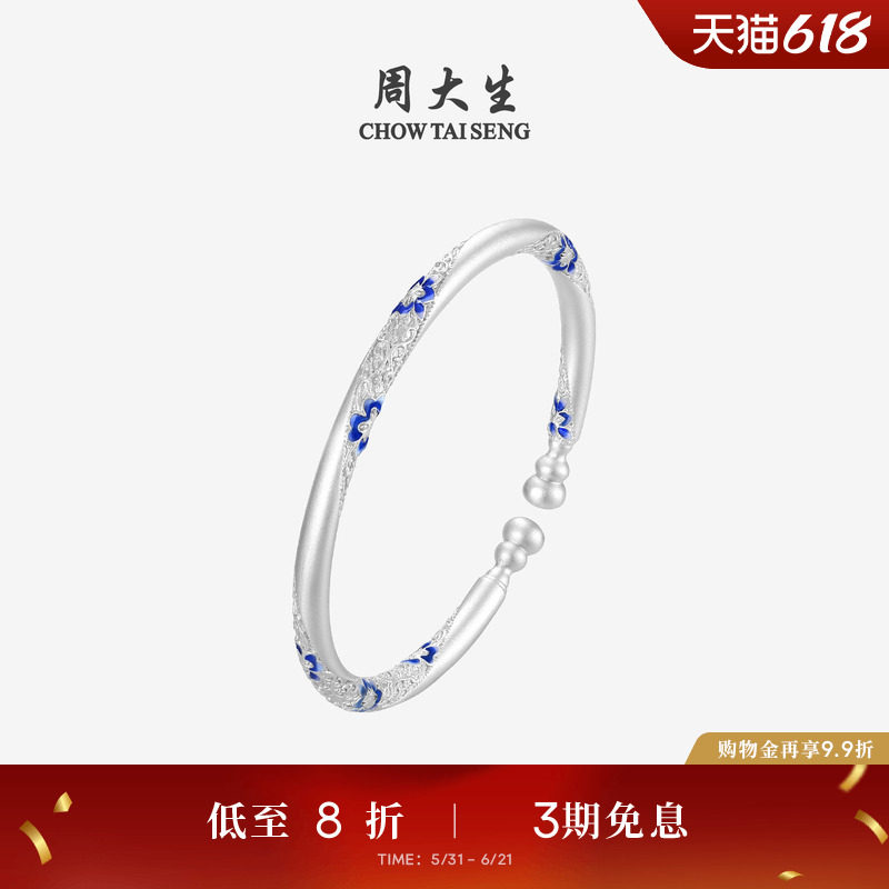 周大生足银S990手镯女纯银葫芦银镯子手饰开口生日礼物送妈妈长辈