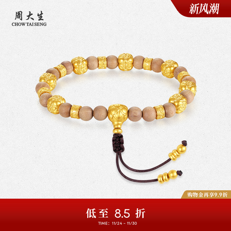 周大生黄金喜柿莲莲手串男足金硬金老山檀金珠情侣手链送男友礼物