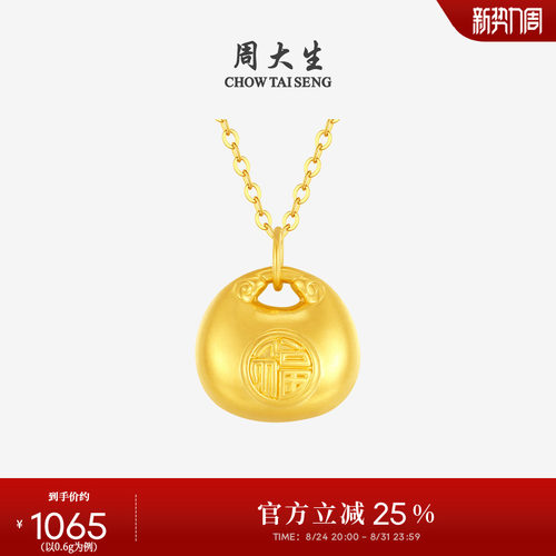 周大生小胖福黄金吊坠元宝硬金足金锁包项链挂坠送女朋友生日礼物