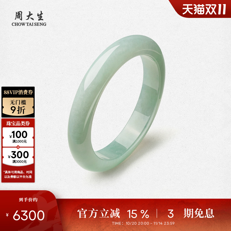 周大生天然正品翡翠手镯女糯种平安玉镯子生日礼物送女朋友送妈妈