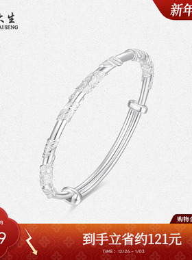 周大生足银S990手镯女新款繁花似锦实心镯子送妈妈女朋友生日礼物