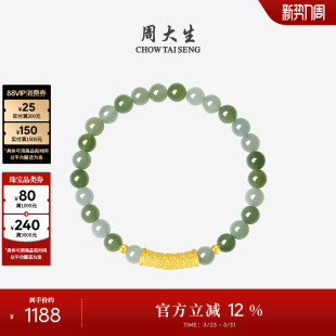 周大生黄金镶和田玉手串女款足金手链吉象转运珠生日礼物送女友