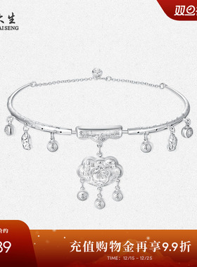 周大生足银平安喜乐宝宝吊坠