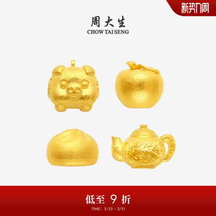 周大生黄金投资小金豆子1g金苹果麻将足金豆豆金条生日礼物送女友